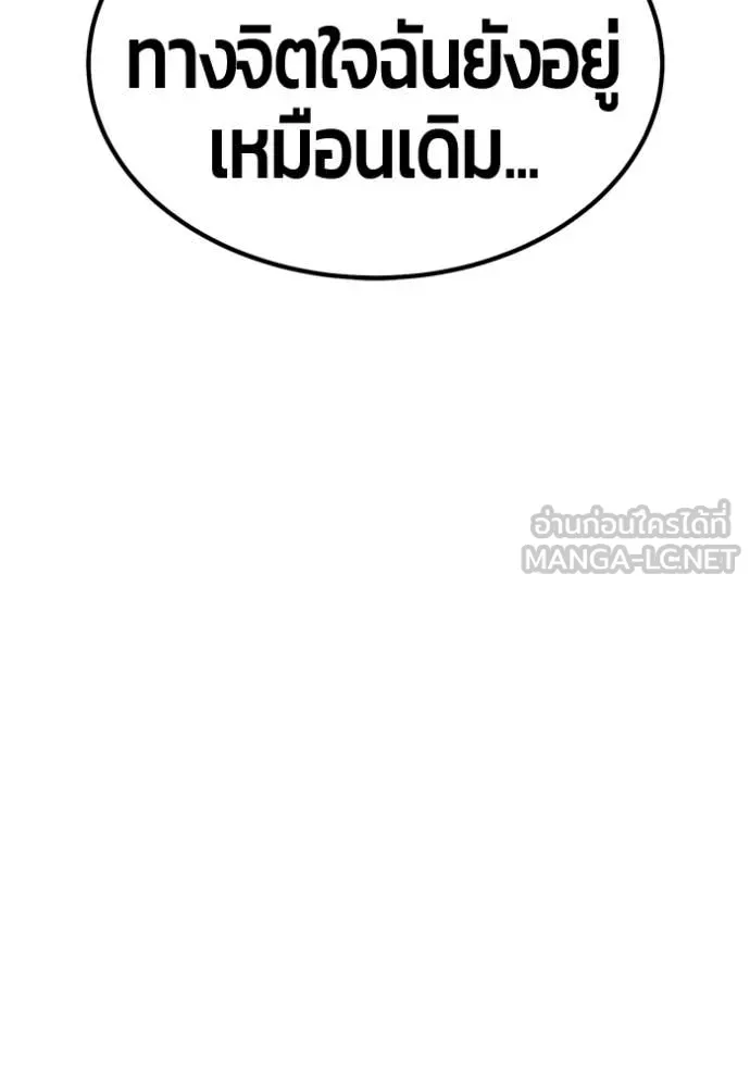 +99 Wooden Stick +99 ท่อนไม้พร้อมบวก ตอนที่ 183 page 287