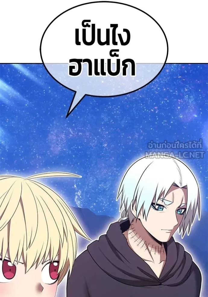 +99 Wooden Stick +99 ท่อนไม้พร้อมบวก ตอนที่ 183 page 288