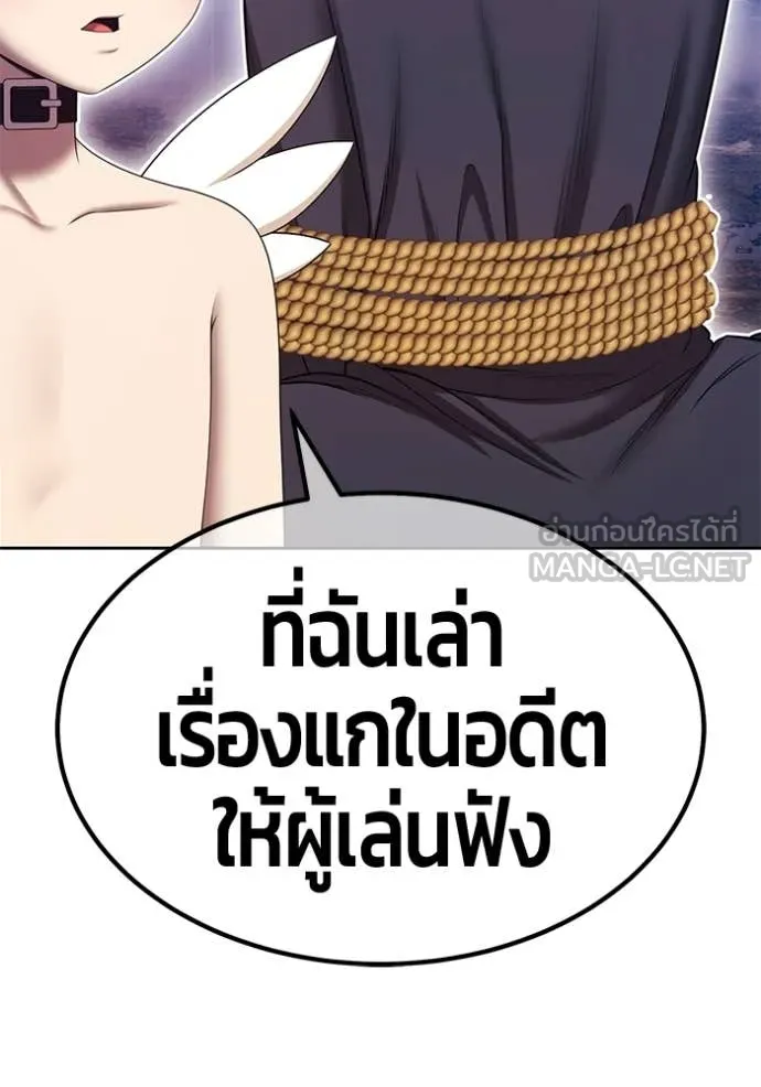 +99 Wooden Stick +99 ท่อนไม้พร้อมบวก ตอนที่ 183 page 289