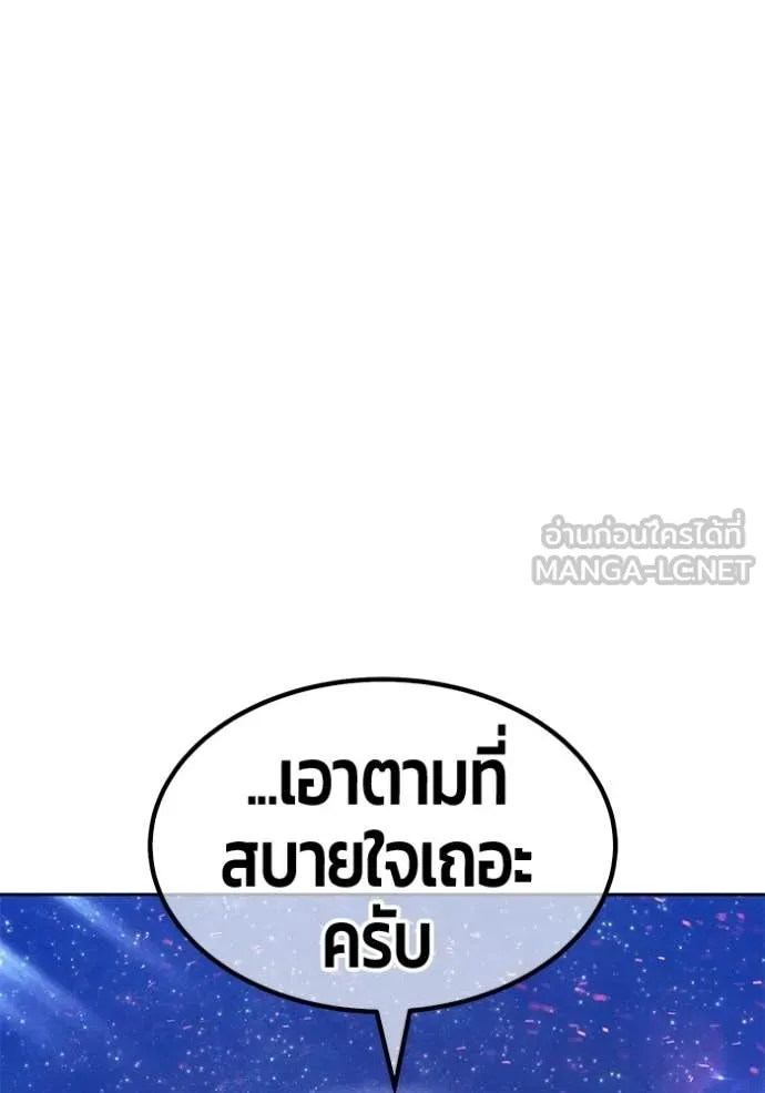 +99 Wooden Stick +99 ท่อนไม้พร้อมบวก ตอนที่ 183 page 290