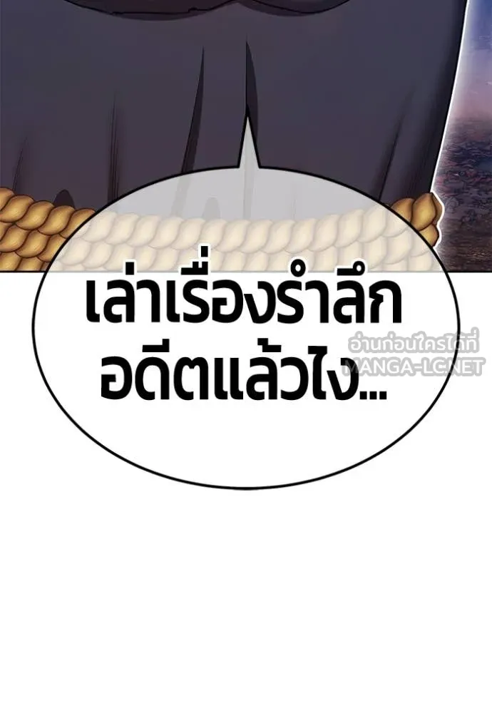 +99 Wooden Stick +99 ท่อนไม้พร้อมบวก ตอนที่ 183 page 292