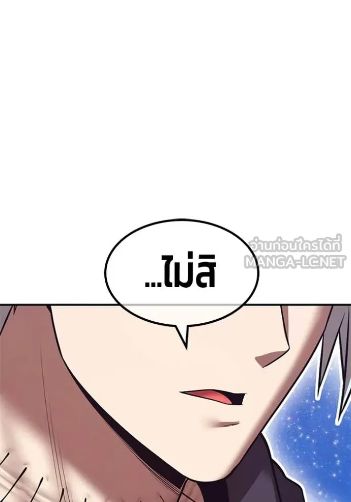 +99 Wooden Stick +99 ท่อนไม้พร้อมบวก ตอนที่ 183 page 293