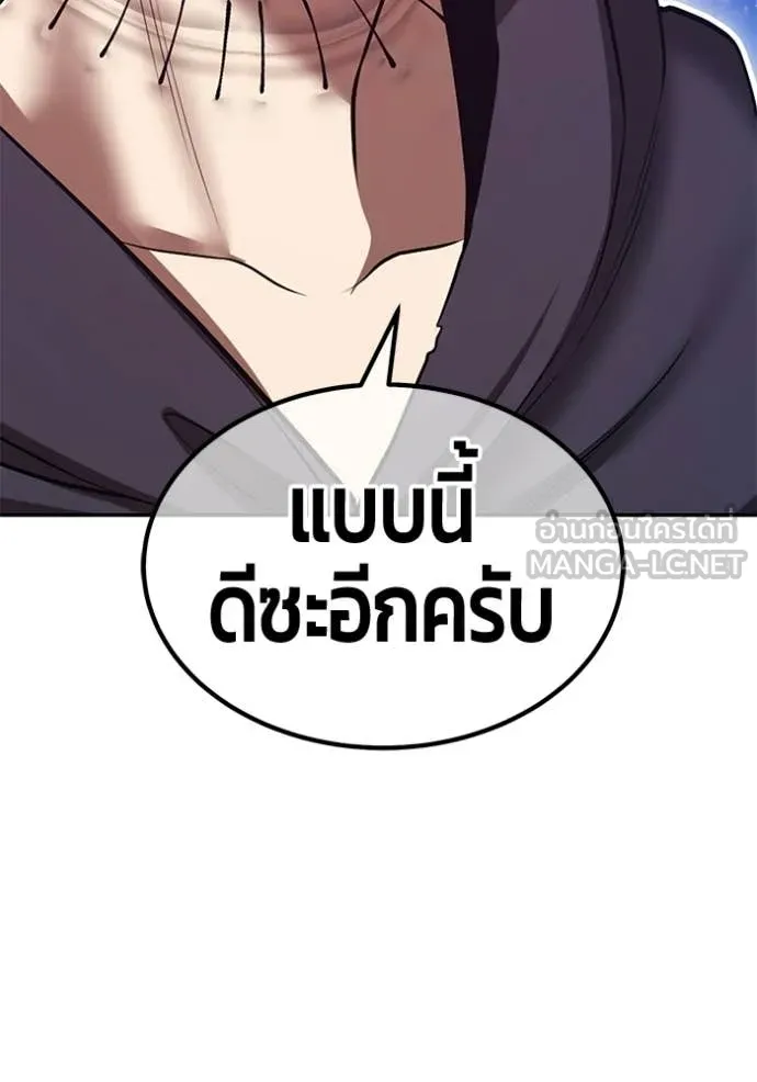 +99 Wooden Stick +99 ท่อนไม้พร้อมบวก ตอนที่ 183 page 294