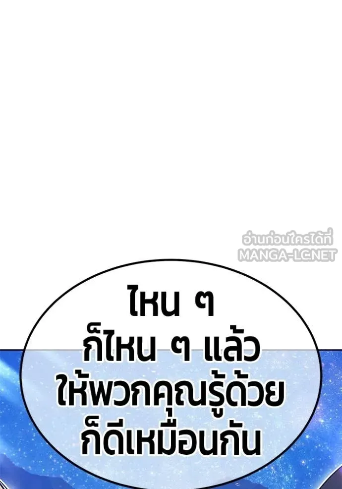 +99 Wooden Stick +99 ท่อนไม้พร้อมบวก ตอนที่ 183 page 295