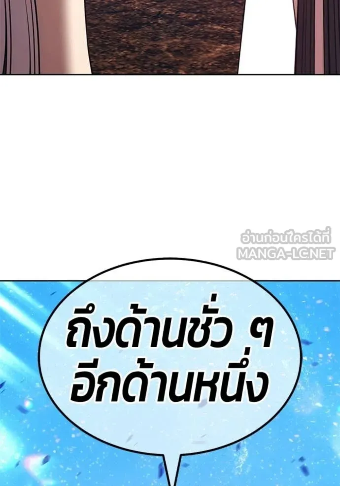 +99 Wooden Stick +99 ท่อนไม้พร้อมบวก ตอนที่ 183 page 297