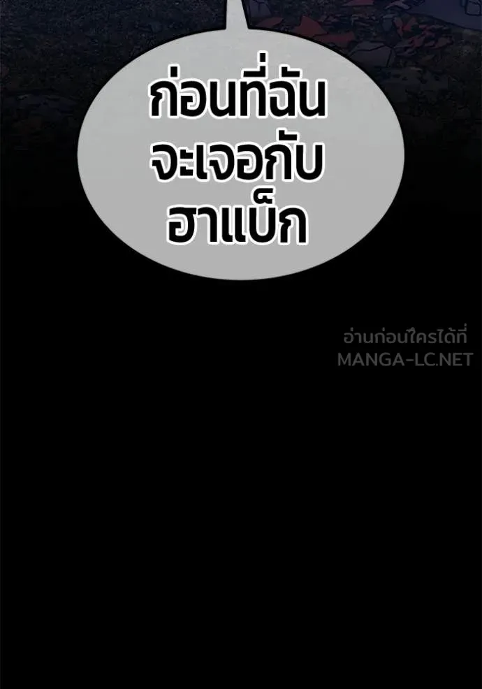+99 Wooden Stick +99 ท่อนไม้พร้อมบวก ตอนที่ 183 page 304