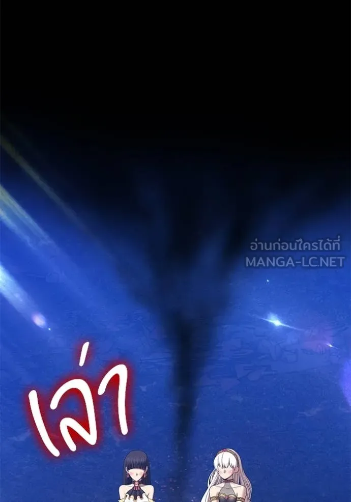 +99 Wooden Stick +99 ท่อนไม้พร้อมบวก ตอนที่ 183 page 306