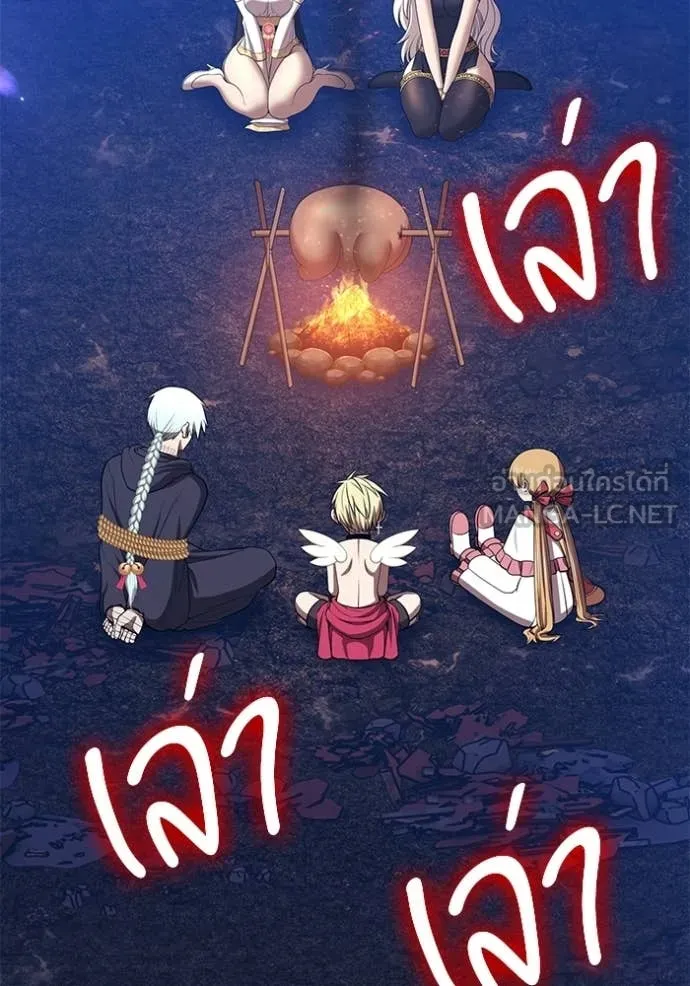 +99 Wooden Stick +99 ท่อนไม้พร้อมบวก ตอนที่ 183 page 307