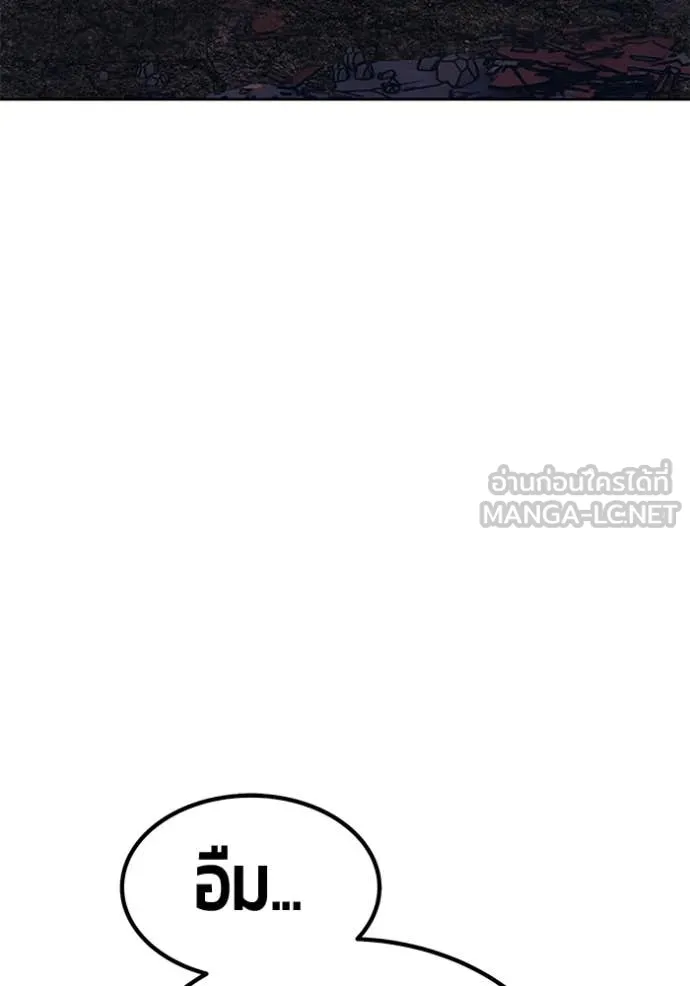 +99 Wooden Stick +99 ท่อนไม้พร้อมบวก ตอนที่ 183 page 309