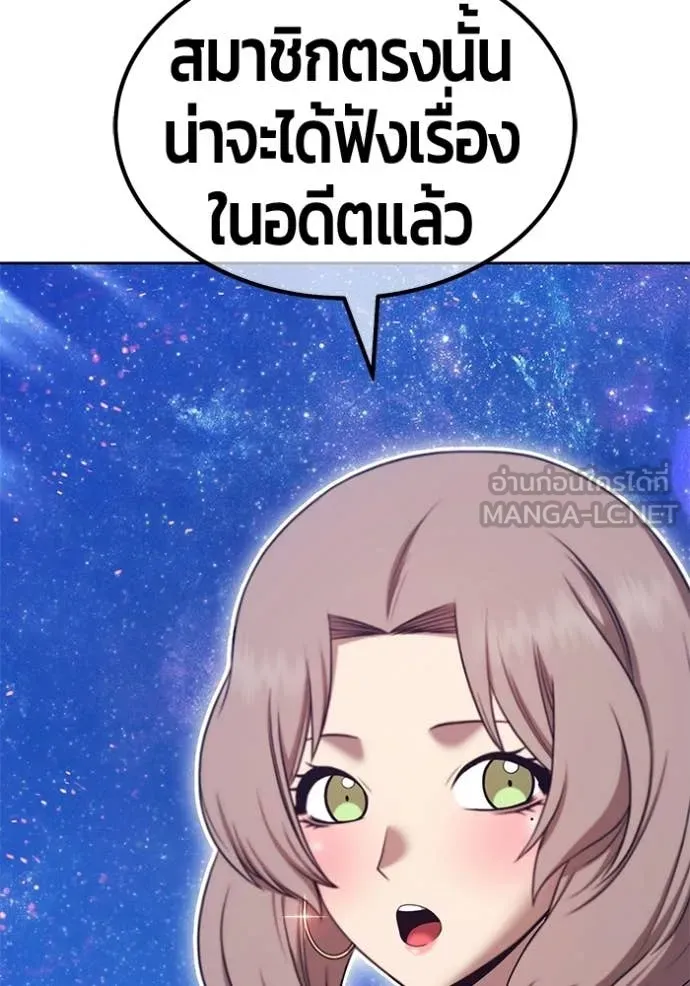 +99 Wooden Stick +99 ท่อนไม้พร้อมบวก ตอนที่ 183 page 310