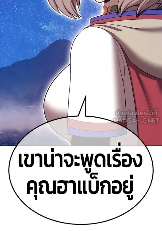 +99 Wooden Stick +99 ท่อนไม้พร้อมบวก ตอนที่ 183 page 311
