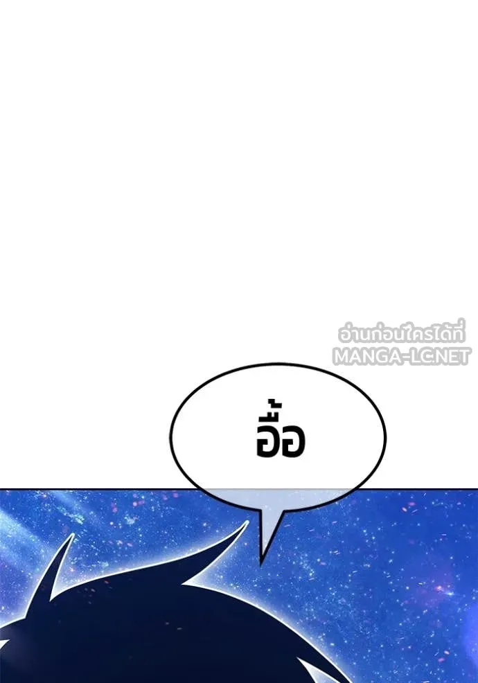 +99 Wooden Stick +99 ท่อนไม้พร้อมบวก ตอนที่ 183 page 312