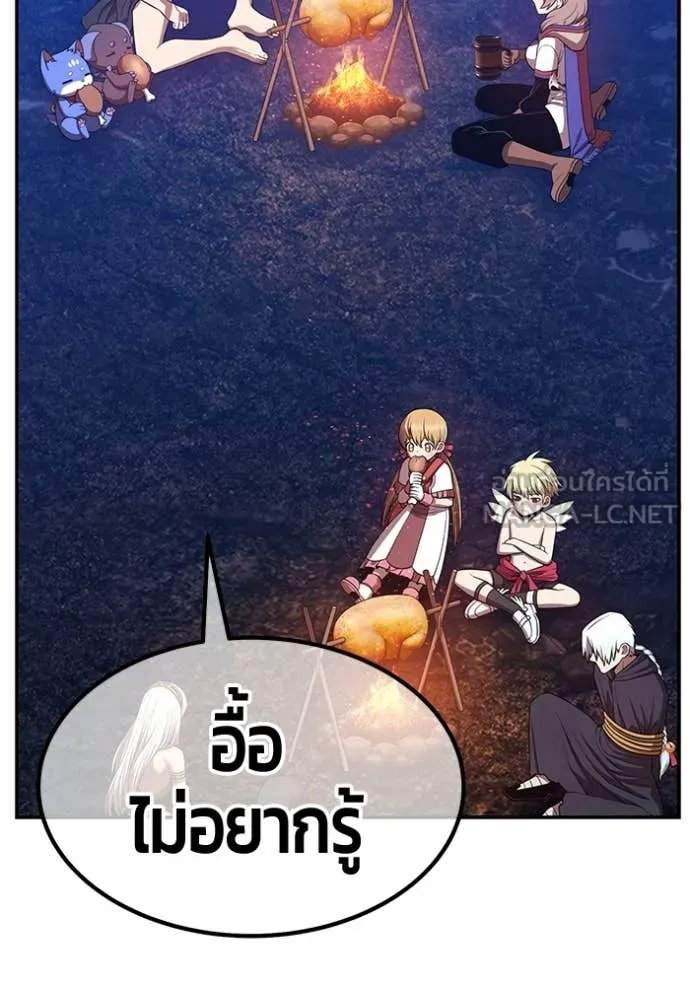 +99 Wooden Stick +99 ท่อนไม้พร้อมบวก ตอนที่ 183 page 316
