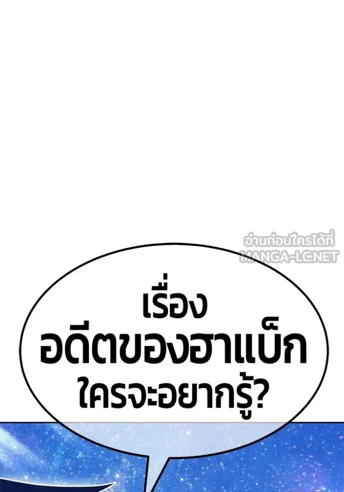 +99 Wooden Stick +99 ท่อนไม้พร้อมบวก ตอนที่ 183 page 317