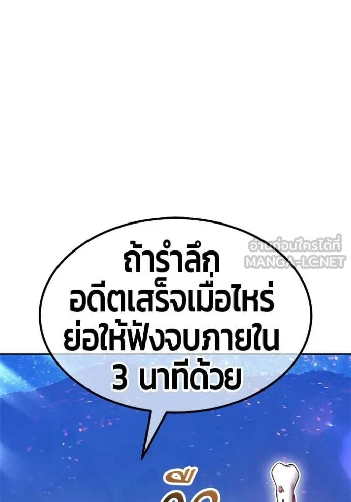 +99 Wooden Stick +99 ท่อนไม้พร้อมบวก ตอนที่ 183 page 319