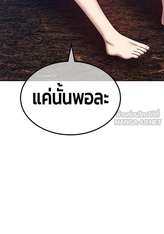 +99 Wooden Stick +99 ท่อนไม้พร้อมบวก ตอนที่ 183 page 321