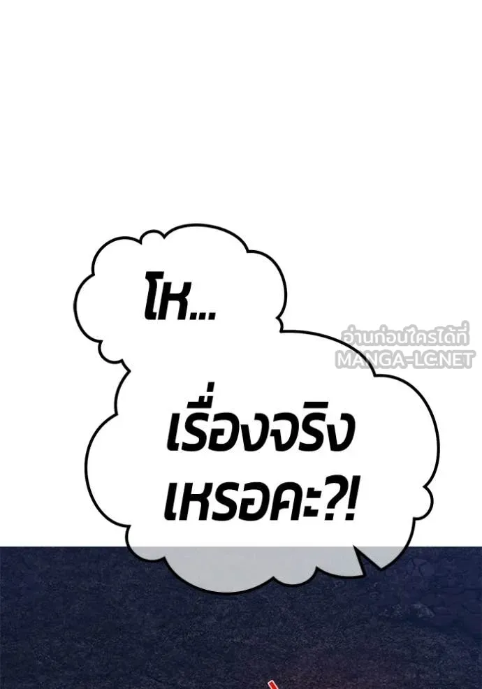 +99 Wooden Stick +99 ท่อนไม้พร้อมบวก ตอนที่ 183 page 322