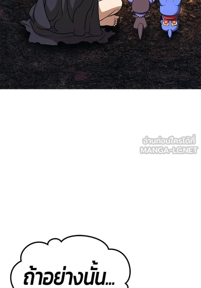 +99 Wooden Stick +99 ท่อนไม้พร้อมบวก ตอนที่ 183 page 324