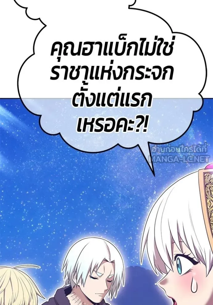 +99 Wooden Stick +99 ท่อนไม้พร้อมบวก ตอนที่ 183 page 325