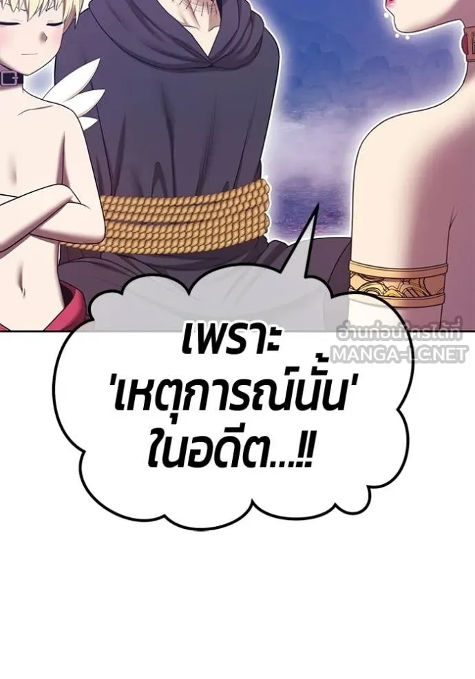 +99 Wooden Stick +99 ท่อนไม้พร้อมบวก ตอนที่ 183 page 326
