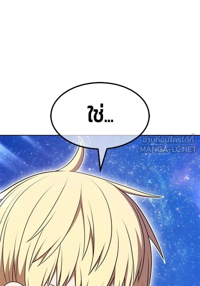 +99 Wooden Stick +99 ท่อนไม้พร้อมบวก ตอนที่ 183 page 327