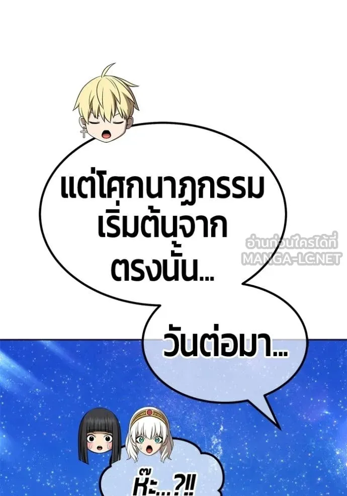 +99 Wooden Stick +99 ท่อนไม้พร้อมบวก ตอนที่ 183 page 330