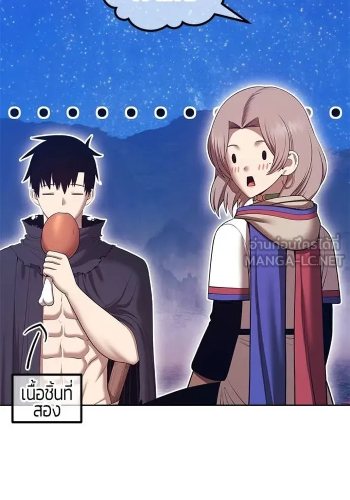 +99 Wooden Stick +99 ท่อนไม้พร้อมบวก ตอนที่ 183 page 331