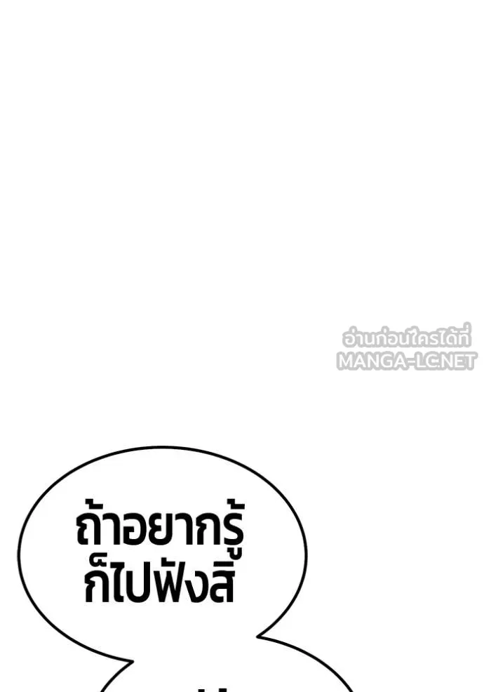 +99 Wooden Stick +99 ท่อนไม้พร้อมบวก ตอนที่ 183 page 332