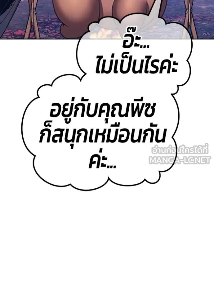 +99 Wooden Stick +99 ท่อนไม้พร้อมบวก ตอนที่ 183 page 334