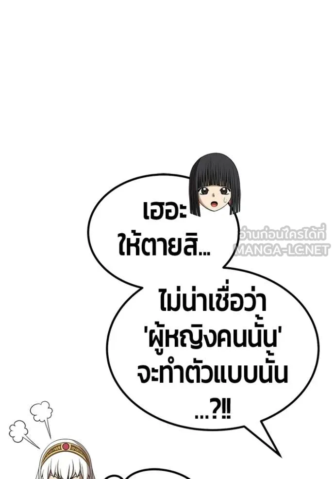 +99 Wooden Stick +99 ท่อนไม้พร้อมบวก ตอนที่ 183 page 335