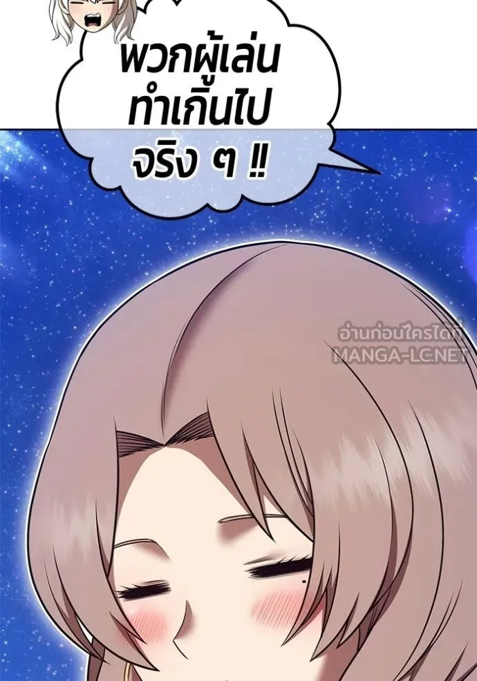 +99 Wooden Stick +99 ท่อนไม้พร้อมบวก ตอนที่ 183 page 336