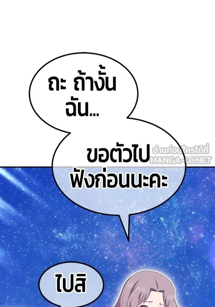 +99 Wooden Stick +99 ท่อนไม้พร้อมบวก ตอนที่ 183 page 338