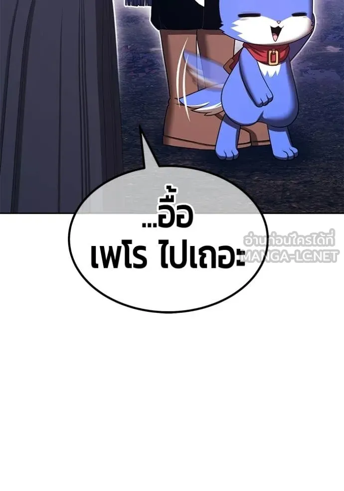 +99 Wooden Stick +99 ท่อนไม้พร้อมบวก ตอนที่ 183 page 341