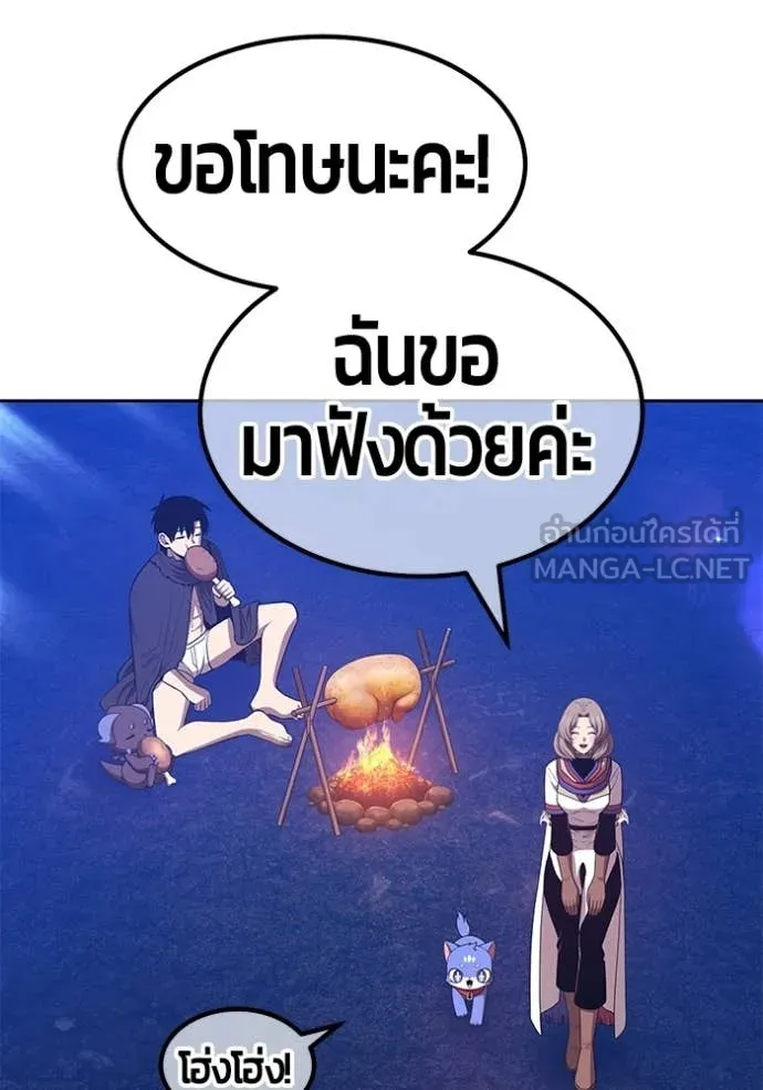 +99 Wooden Stick +99 ท่อนไม้พร้อมบวก ตอนที่ 183 page 342
