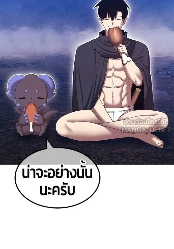 +99 Wooden Stick +99 ท่อนไม้พร้อมบวก ตอนที่ 183 page 345