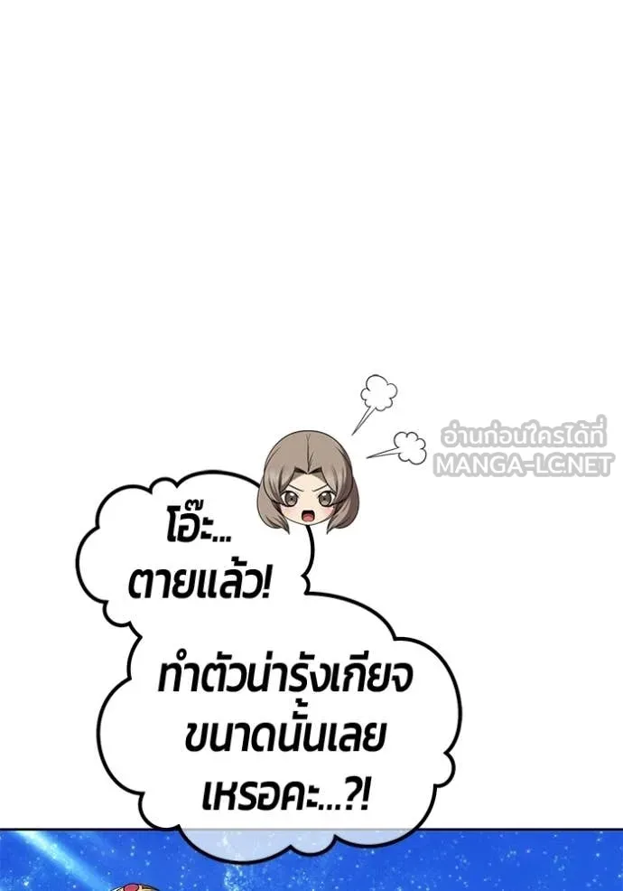 +99 Wooden Stick +99 ท่อนไม้พร้อมบวก ตอนที่ 183 page 346