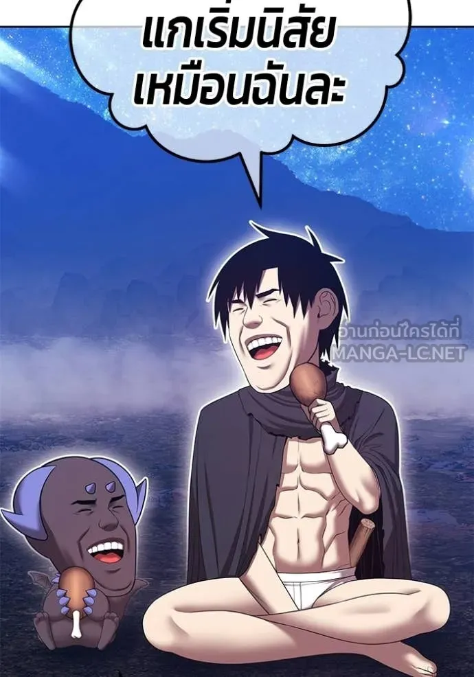 +99 Wooden Stick +99 ท่อนไม้พร้อมบวก ตอนที่ 183 page 351