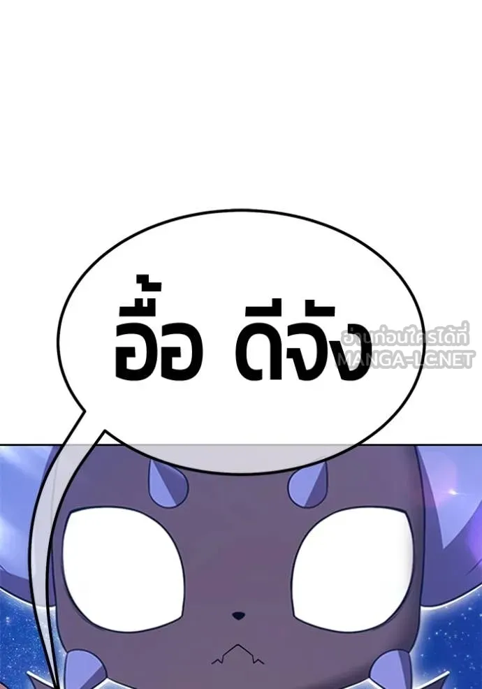 +99 Wooden Stick +99 ท่อนไม้พร้อมบวก ตอนที่ 183 page 357