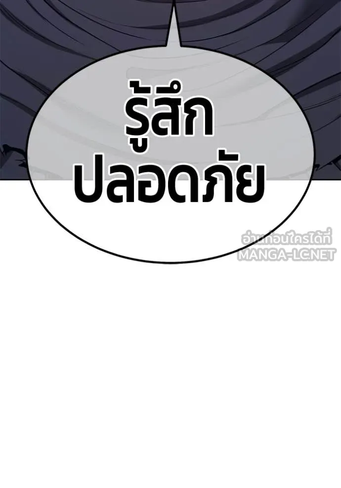 +99 Wooden Stick +99 ท่อนไม้พร้อมบวก ตอนที่ 183 page 359