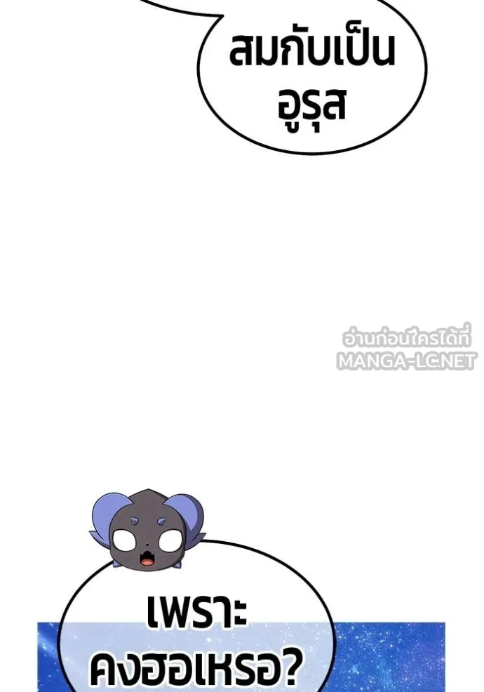 +99 Wooden Stick +99 ท่อนไม้พร้อมบวก ตอนที่ 183 page 362