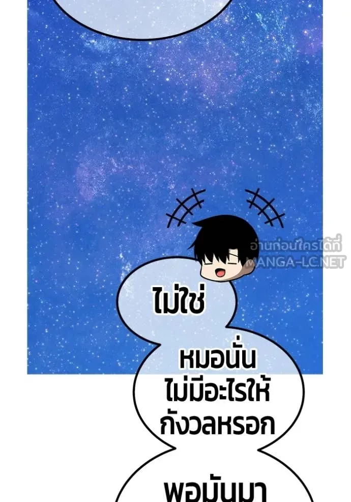 +99 Wooden Stick +99 ท่อนไม้พร้อมบวก ตอนที่ 183 page 363
