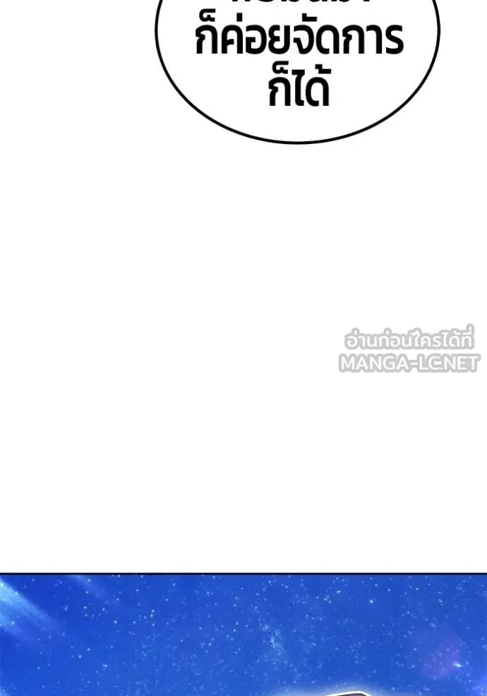 +99 Wooden Stick +99 ท่อนไม้พร้อมบวก ตอนที่ 183 page 364