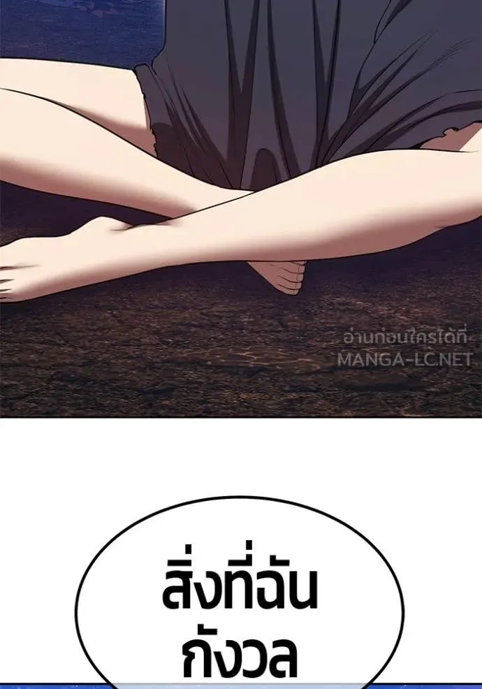 +99 Wooden Stick +99 ท่อนไม้พร้อมบวก ตอนที่ 183 page 366