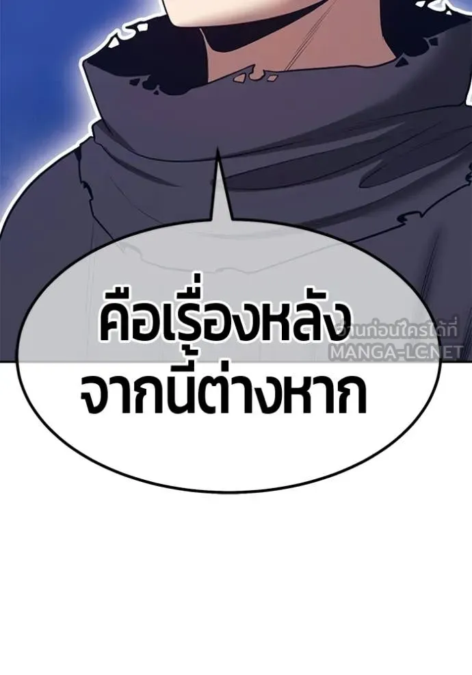 +99 Wooden Stick +99 ท่อนไม้พร้อมบวก ตอนที่ 183 page 368