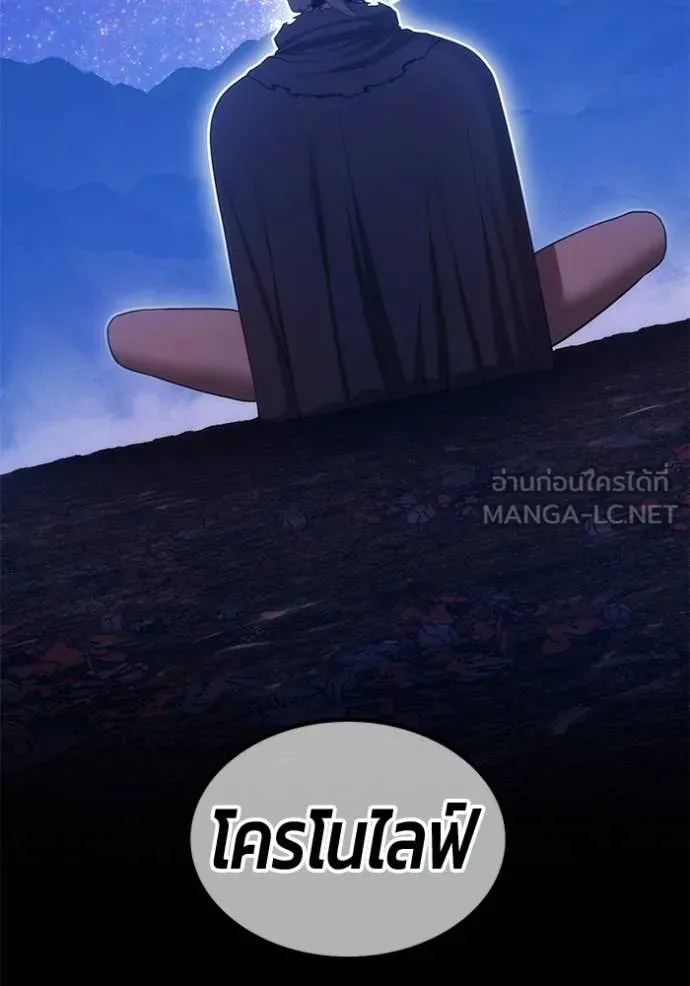 +99 Wooden Stick +99 ท่อนไม้พร้อมบวก ตอนที่ 183 page 373