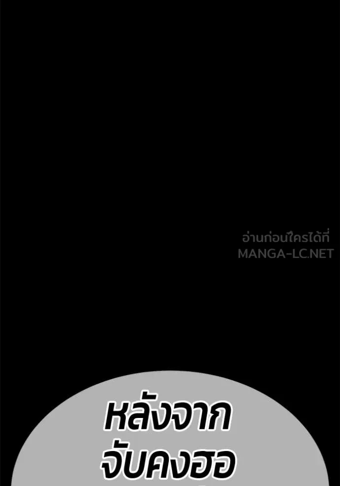 +99 Wooden Stick +99 ท่อนไม้พร้อมบวก ตอนที่ 183 page 374