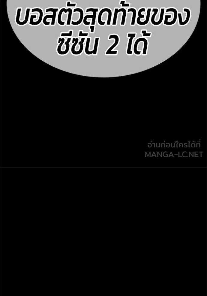 +99 Wooden Stick +99 ท่อนไม้พร้อมบวก ตอนที่ 183 page 375