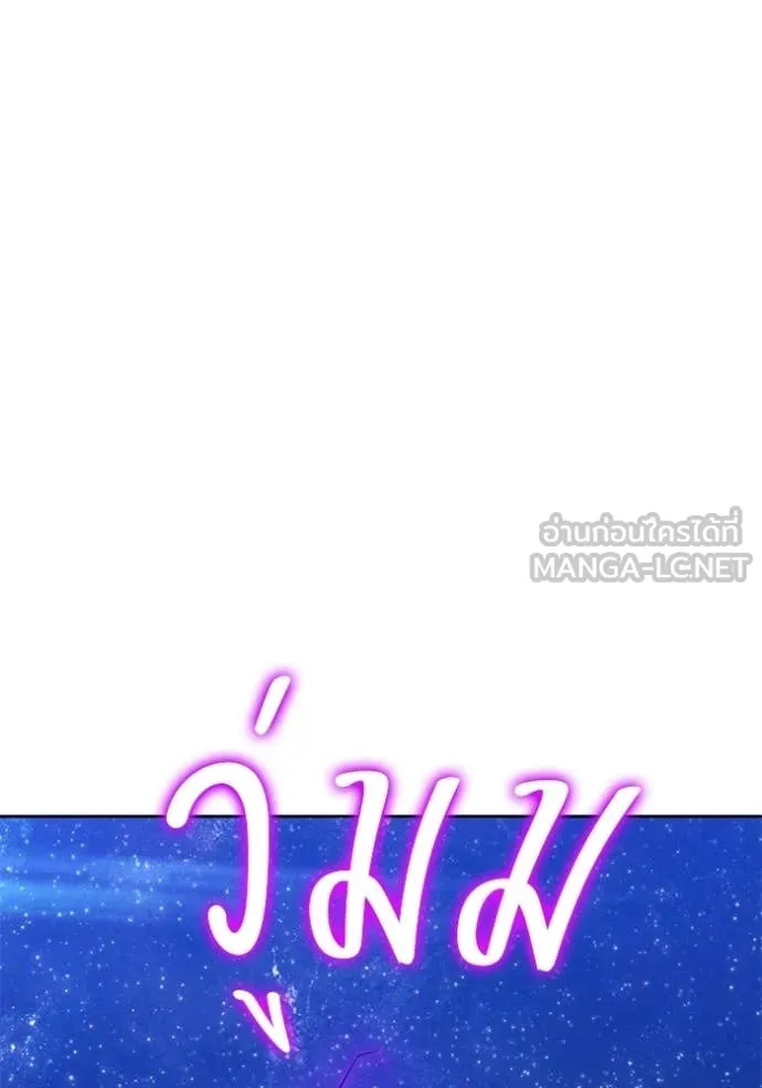 +99 Wooden Stick +99 ท่อนไม้พร้อมบวก ตอนที่ 183 page 382