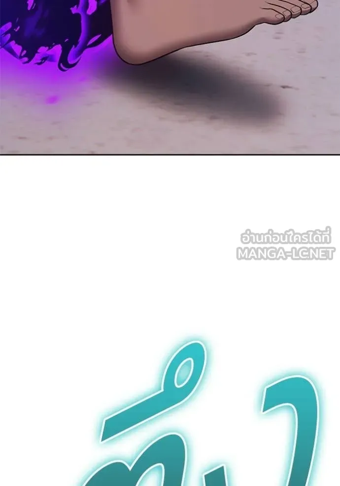 +99 Wooden Stick +99 ท่อนไม้พร้อมบวก ตอนที่ 183 page 386