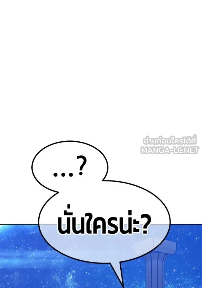 +99 Wooden Stick +99 ท่อนไม้พร้อมบวก ตอนที่ 183 page 392